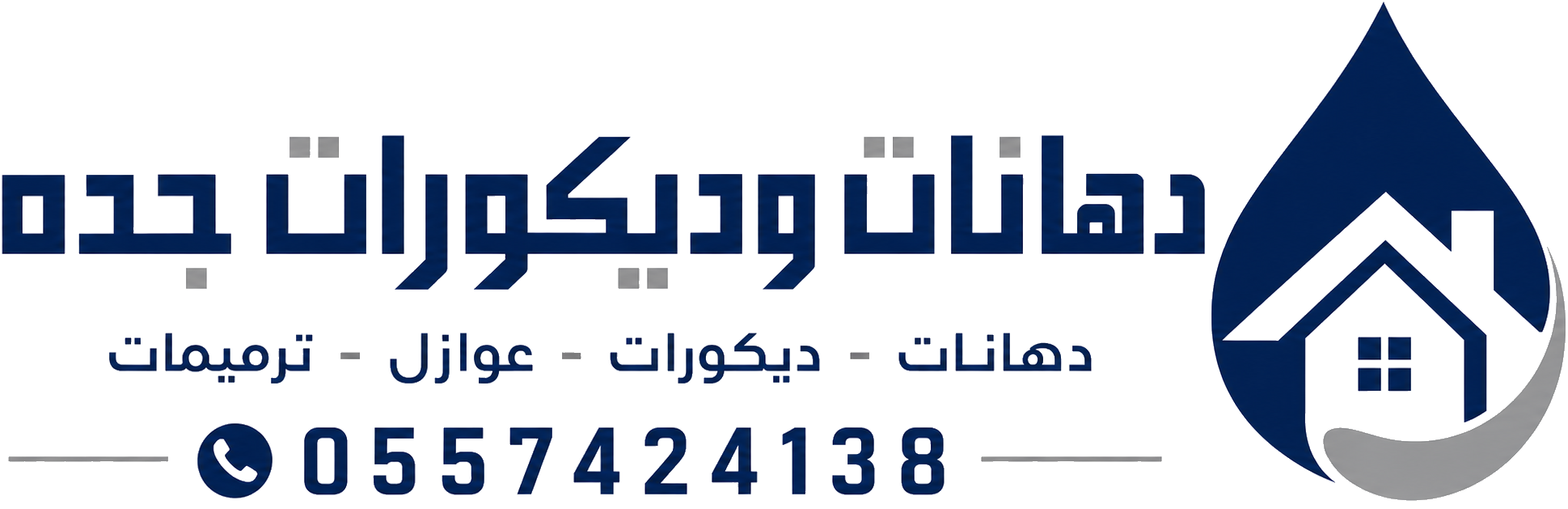 دهانات وديكورات جده
